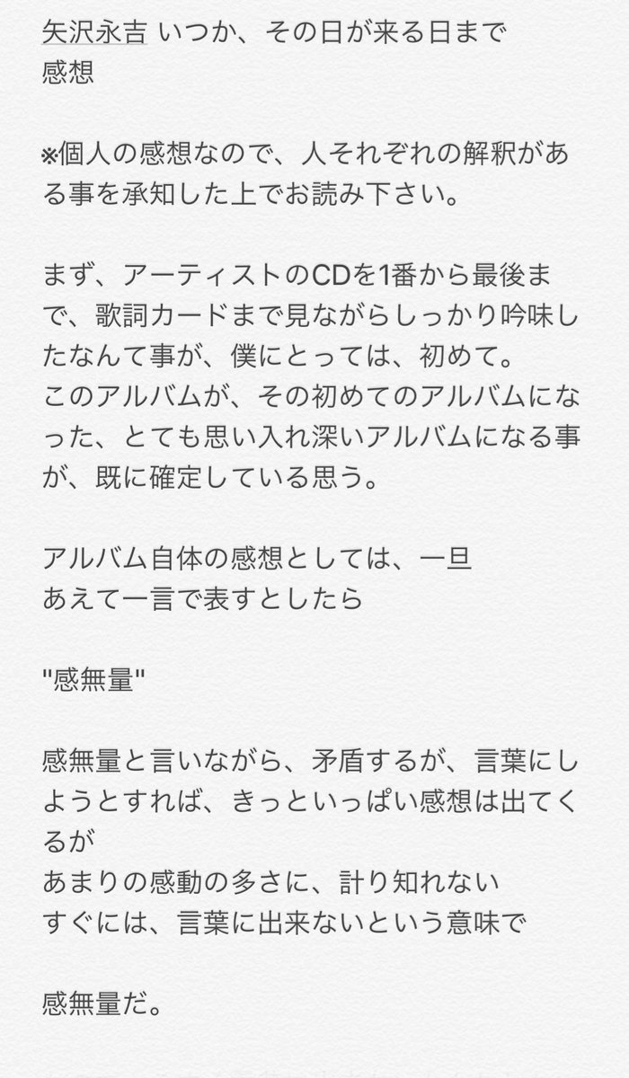 最高の引用: 新鮮な言葉 に すれ ば 歌詞 意味