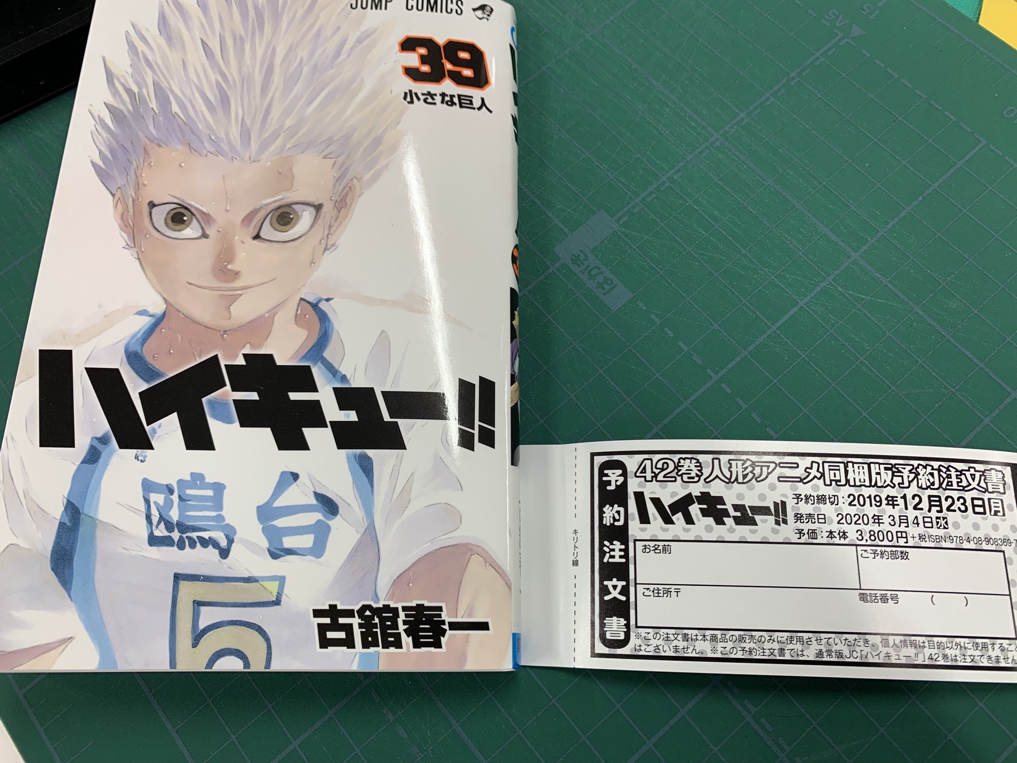 ハイキュー 1巻~39巻セット ハイキュー!! 1巻〜39巻セット（ハイキュー!! 1-39巻セット売り）