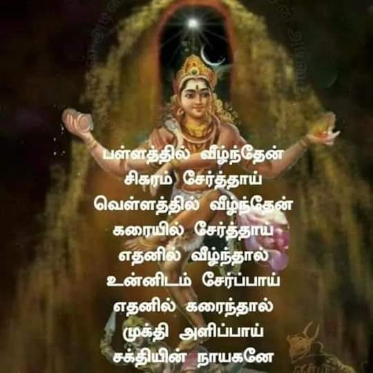 saravanak87's tweet photo. உன் திருவடி காண இன்னும் எத்தனை காலமோ #ஓம்நமசிவாய https://t.co/cYSQoXFqs7