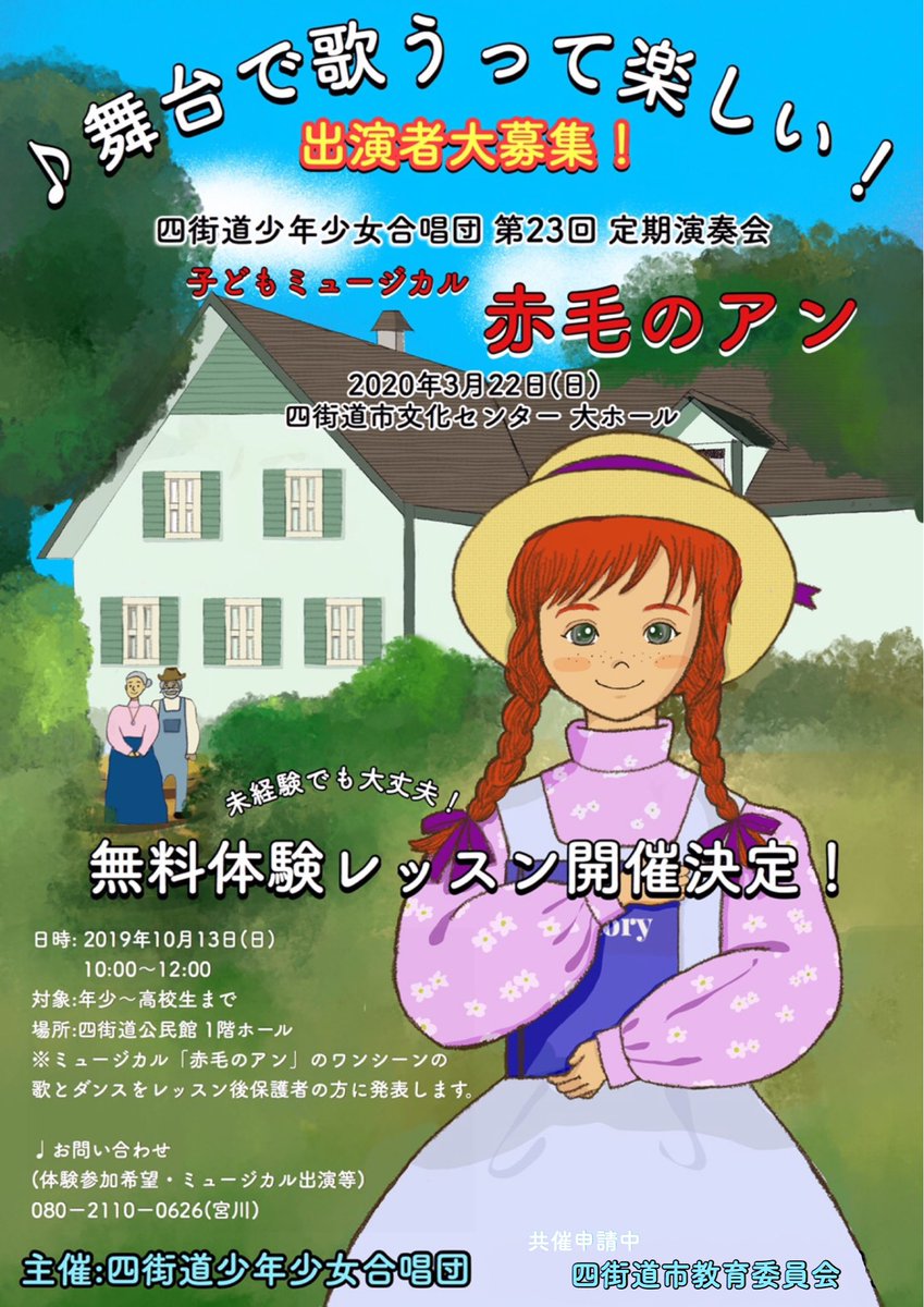 四街道少年少女合唱団 公式 すてきなイラストありがとうございました 宝物です 四街道少年少女合唱団 公式 すてきなイラストありがとうございました 宝物です