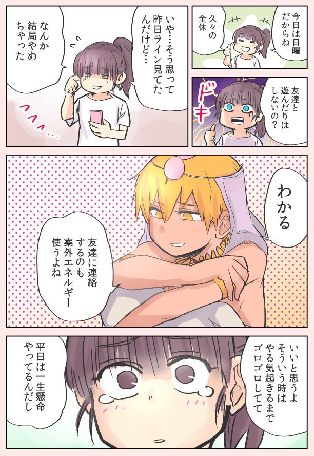 怪しい壺買わされたら、中から見てるだけで疲労回復に効果のある少年が出てきた話2 