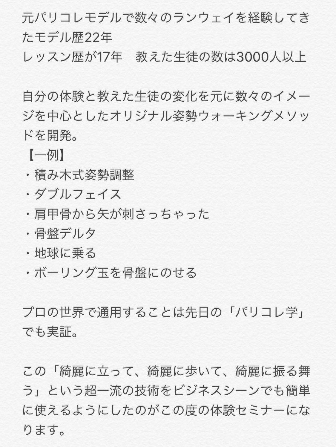 パリコレ学 Twitter Search Twitter