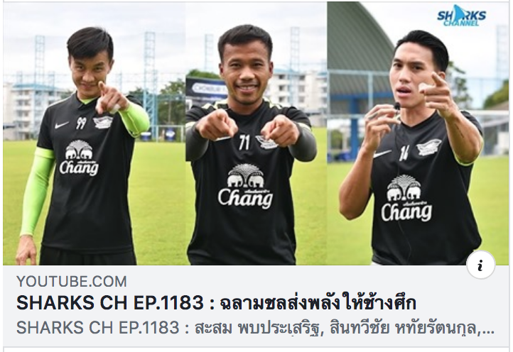 ChonFCOfficial's tweet photo. #SharksChannel EP. 1183
📲: https://t.co/W1sglsMzdQ
สะสม พบประเสริฐ, สินทวีชัย , ดัสกร และ ธีรเทพ รุ่นพี่ “ข้างศึก” ทีมชาติไทยในสีเสื้อ “ฉลามชล” ขอมอบ กำลังใจให้กับ ทัพช้างศึก รุ่นใหม่ ให้เก็บชัย ในการดวลกับ ทีมชาติเวียดนาม ใน วันพฤหัสบดี ที่ 5 ก.ย. ณ สนาม ม.ธรรมศาสตร์ รังสิต https://t.co/W8dZgZvYUS