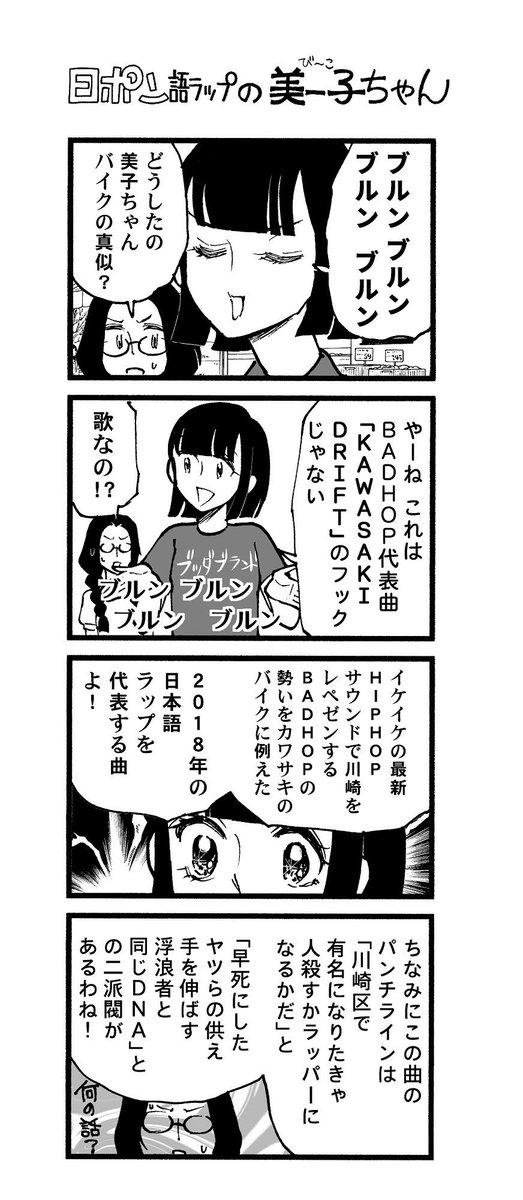 Twoucan Badhop の注目ツイート イラスト マンガ コスプレ モデル