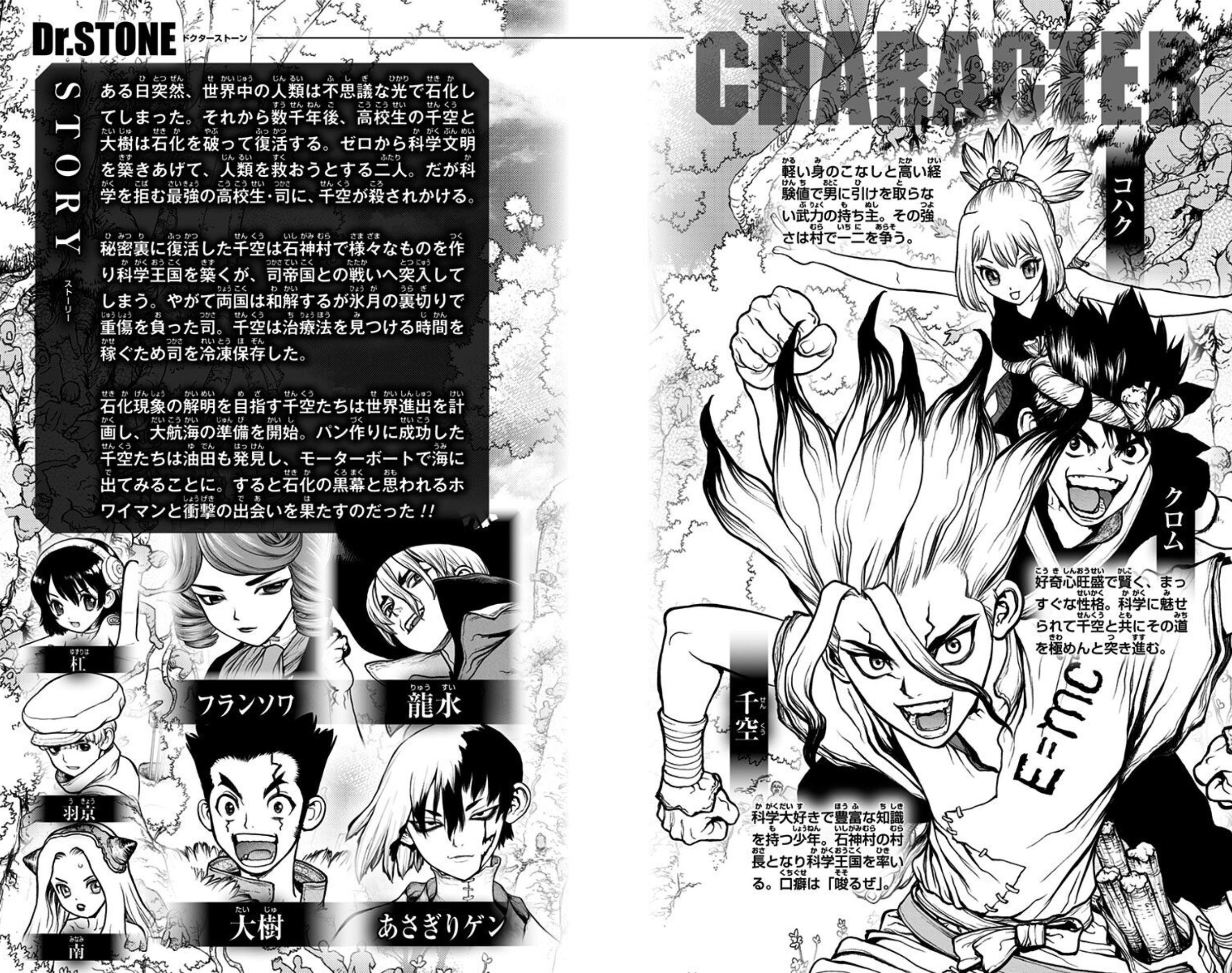 Zerods Dr Stone Vol 12 19 9 04 T Co Cq42beyahk Twitter