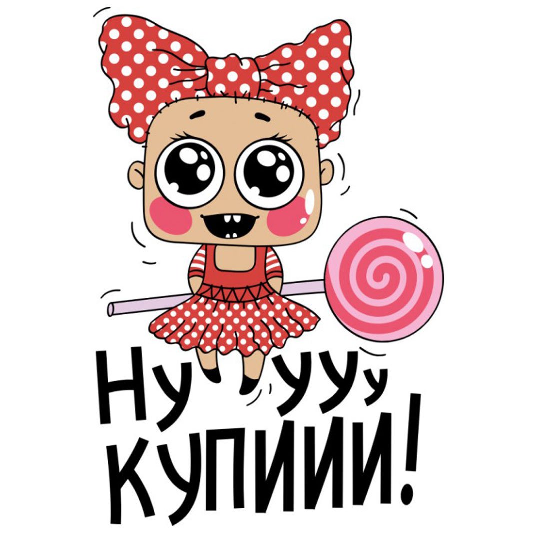 Днем рождением, картинка с надписью товары