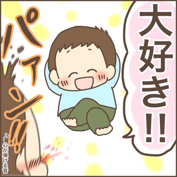 次男3歳の頃の話
https://t.co/BwAr3DkLwN

日常のなんでもない時に、突然ずっとずっと大好きをいれてきます。笑

その度に心が弾け飛びます。笑

#育児漫画 #ぽんぽん子育て 
