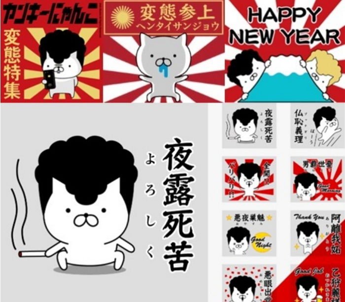 ヤンキーにゃんこ ヤンキーにゃんこ