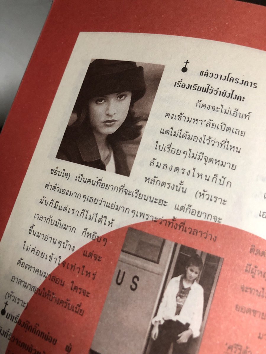 JeanHippi's tweet photo. ขายหนังสือที่ริต้าถ่ายแบบและสัมภาษณ์ตอนเด็ก น่ารักสุดๆค่ะ สนใจทัก DM สอบถามได้ค่ะ #เสียงศรีริต้า #sriritajensen #ศรีริต้า #sririta #บีริต้า #ริต้าลาเวนเดอร์ https://t.co/rV0SY3ECJB
