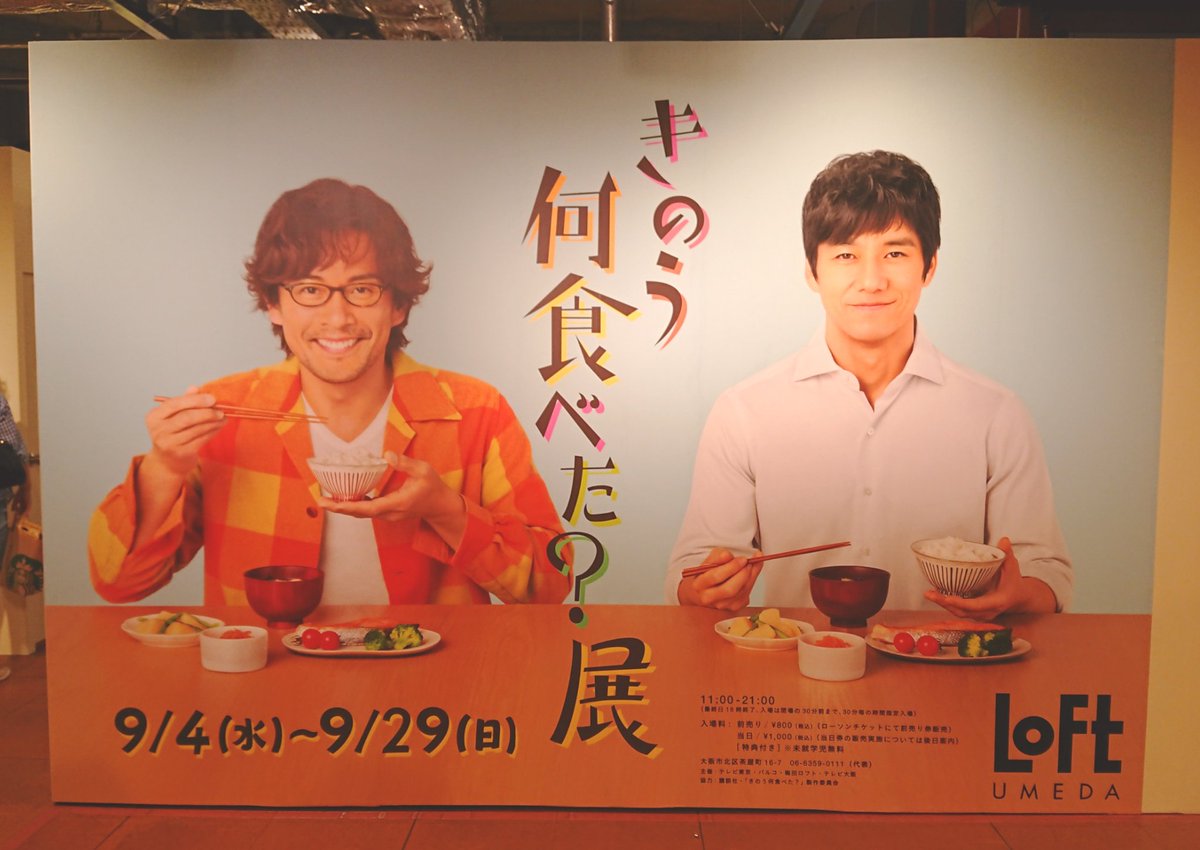 「きのう何たべた展」、行ってきましたー!楽しかった!
最後にある映像がとてもよかった…。マグカップめっちゃ悩んだけど私は先日クックマの買ってしまったので我慢してパウンドケーキの刺繍バッジを買いました。かわいい(* ' ˘ ` *)