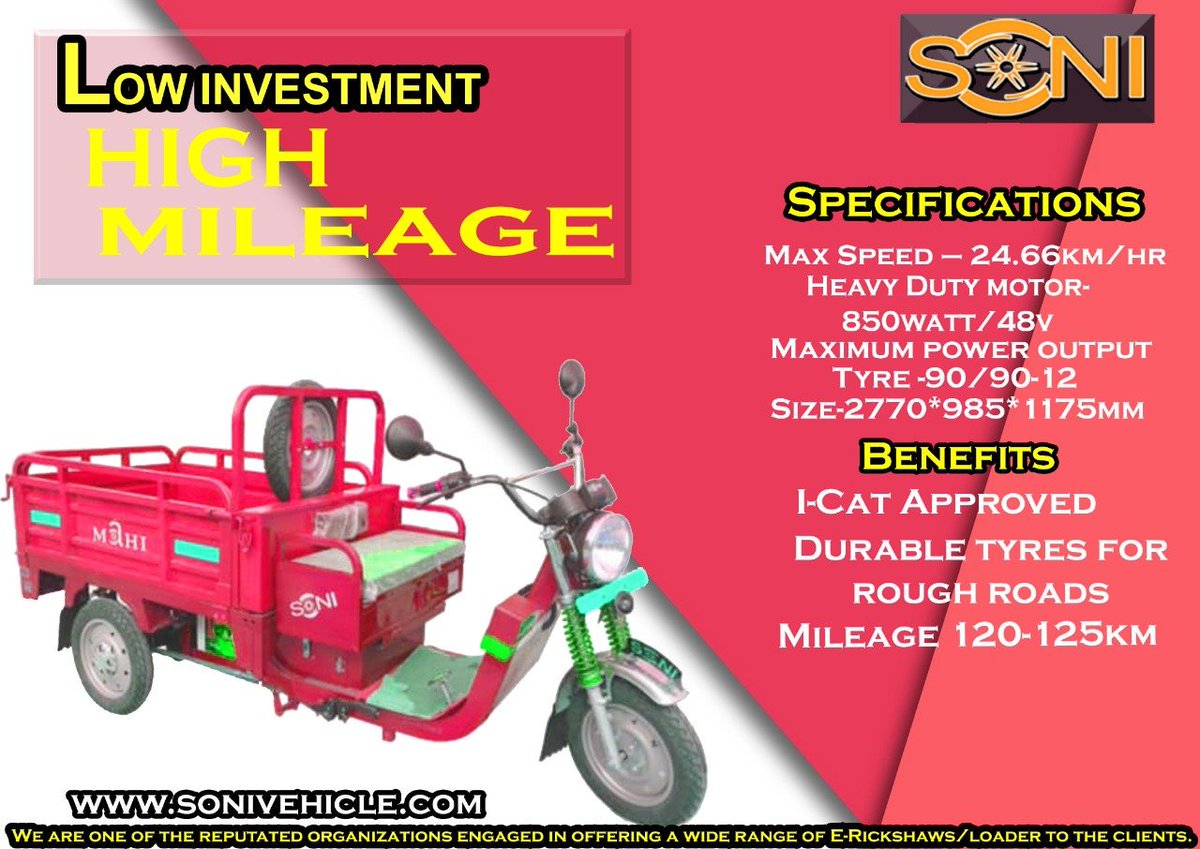 soni_vehicle's tweet image. #E_Loader