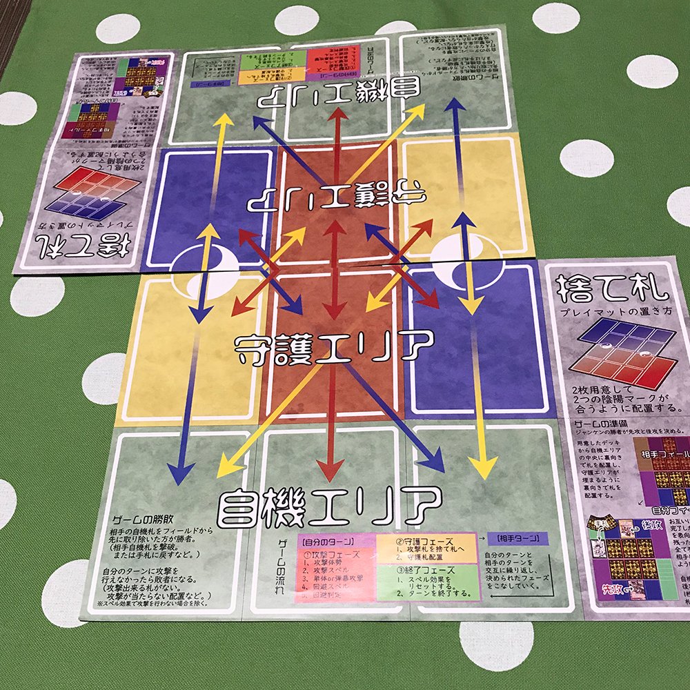 【お知らせ】pixivBOOTHにて東方Project題材のカードゲーム「東方如何月」の過去作新パッケージ&最新作を掲載しました!

新パッケージは大型化して簡易プレイマットも封入されます!

最新作は風神録から神霊廟まで出しました!

よろしくお願いいたします!

pixivBOOTH
https://t.co/SCvRNt8GBa 