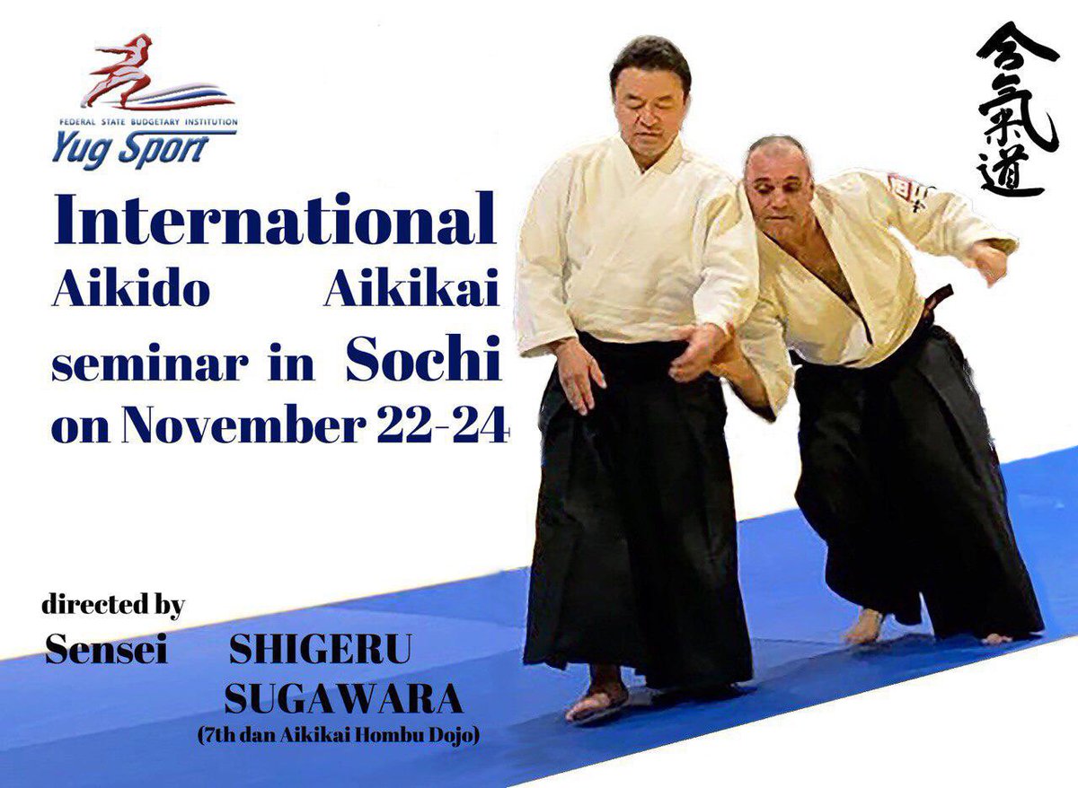 Aikido Sochi Centre (@aikisochi) / Posts / X