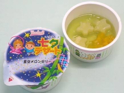 給食で七夕ゼリーが出るのは宮城県だけかと思っていたら Togetter 給食で七夕ゼリーが出るのは宮城県だけかと思っていたら Togetter