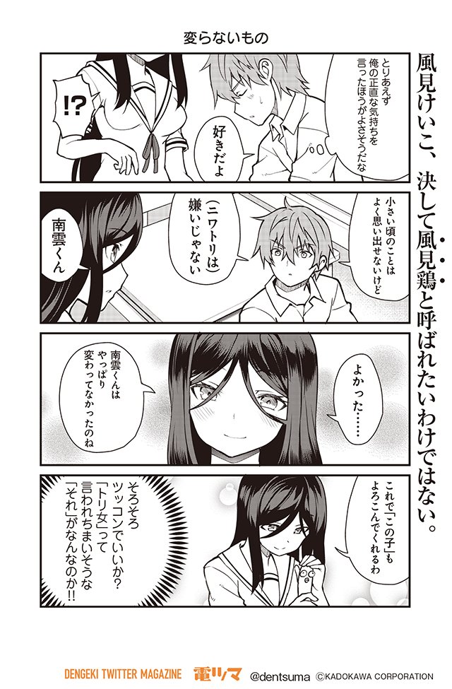 「譲れない想い」

『#君に恋を伝えたい』STEP9(5~8/26)
 漫画:むらたたいち 原作:下村 健(Qualia)
【月・木 配信】
コミックス第1巻 予約受付中!

#君恋 #ネガティブ男子とポジティブ彼女 #電ツマ 