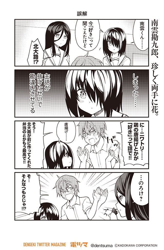 「譲れない想い」

『#君に恋を伝えたい』STEP9(5~8/26)
 漫画:むらたたいち 原作:下村 健(Qualia)
【月・木 配信】
コミックス第1巻 予約受付中!

#君恋 #ネガティブ男子とポジティブ彼女 #電ツマ 