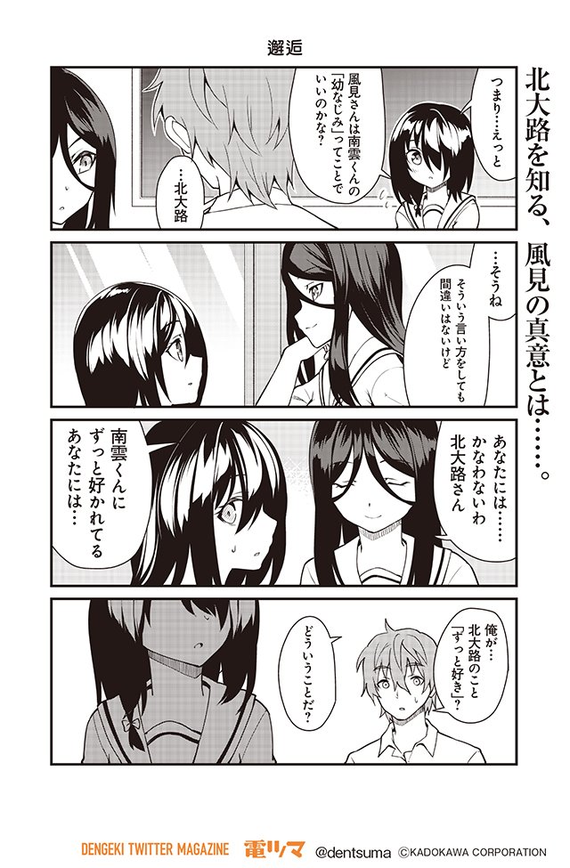 「トリの理由」

『#君に恋を伝えたい』STEP9(9~12/26)
 漫画:むらたたいち 原作:下村 健(Qualia)
【月・木 配信】
コミックス第1巻 予約受付中!

#君恋 #ネガティブ男子とポジティブ彼女 #電ツマ 