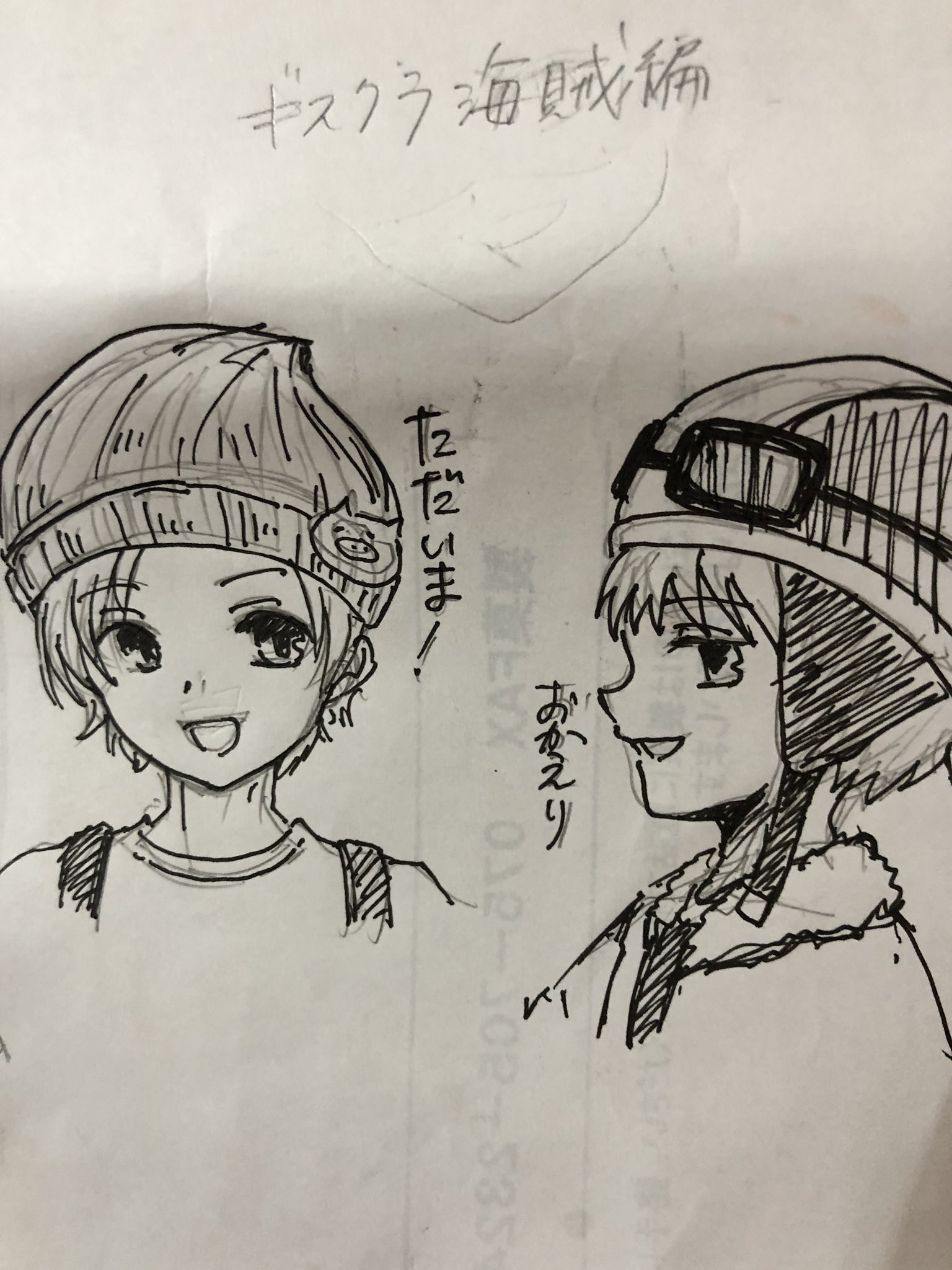 いちご雨 シャオちゃん集 ギスクラ海賊編3のシャオちゃんとショッピくんのほのぼのやりとりかわいい 煽り組み好き 我々だ シャオロン