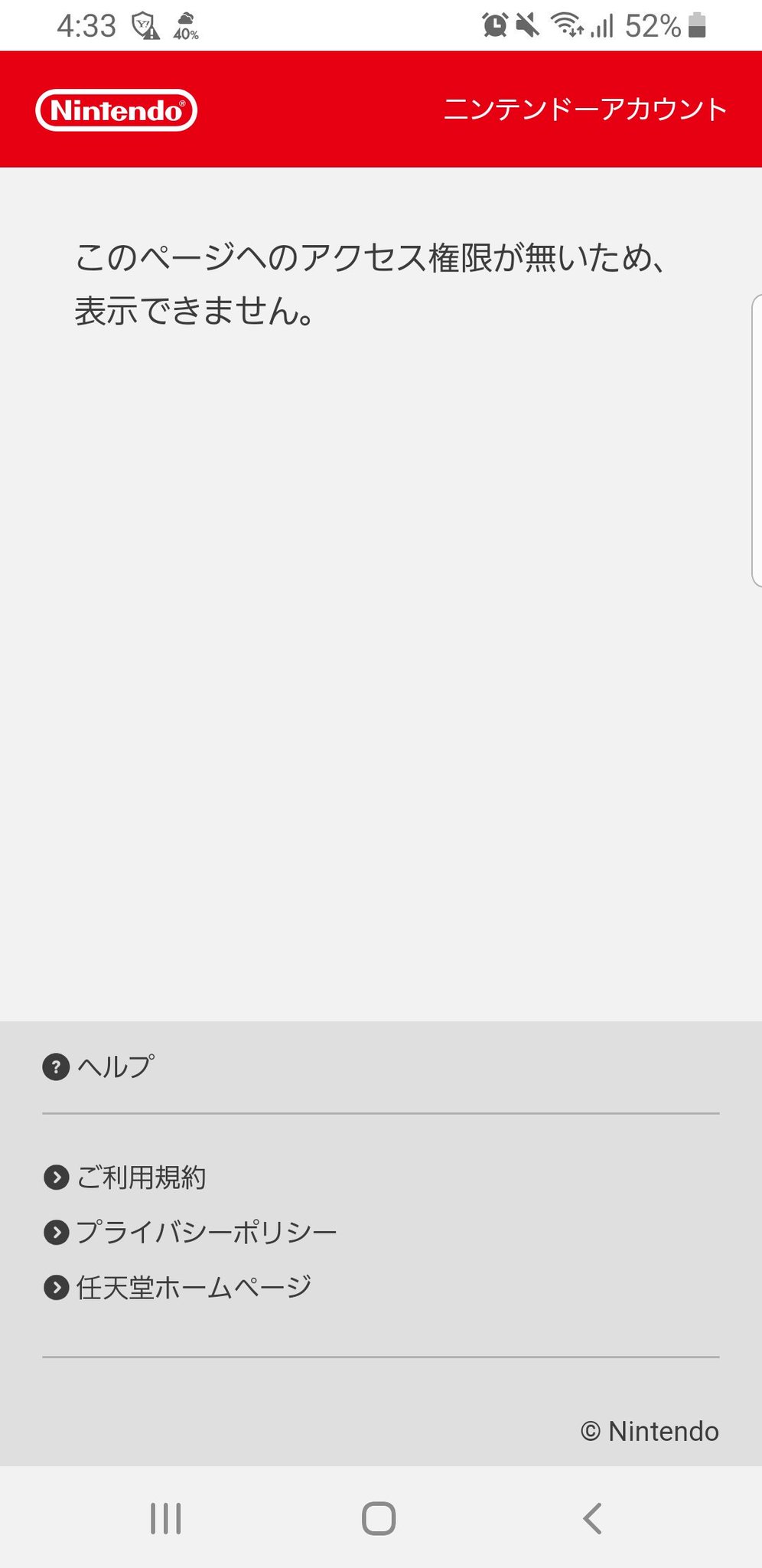 大豆 ゆきねこ 毎日清楚 On Twitter ポケマス始めようとして ニンテンドーアカウントに 連携するって出てaiじゃありませんよ って証明のやつでさ 自動車の画像選べってあって バスは車に入ると思って バスも選択したらこのザマよ 何回やっても同じだし