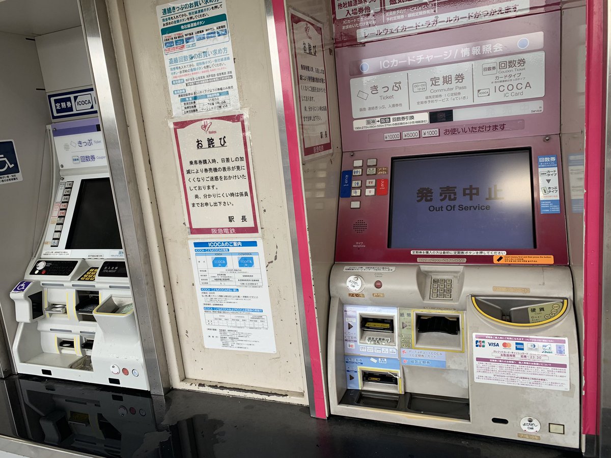 阪急遅延 Twitter Search