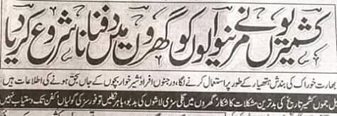 BhattiNatasha's tweet photo. This will be remembered for the longest period of time that there was this one Nation in this world that stood against the barbarism, cruelty on innocent Kashmiris. Come on Pakistanis let’s take pride in this.. Pakistan Zindabad! #KashmirHour 
#KashmirBanayGaPakistan https://t.co/GSK8qpAusN