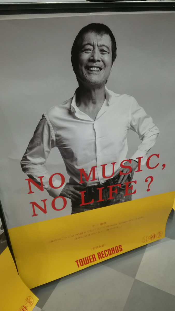 タワーレコード広島店 矢沢永吉 広島が誇るrock Star 永ちゃんのnew アルバム いつか その日が来る日まで 本日発売日 コラボポスター掲出や コラボグッズの販売等 豪華なコラボレーション企画が実施中 是非お立ち寄りください