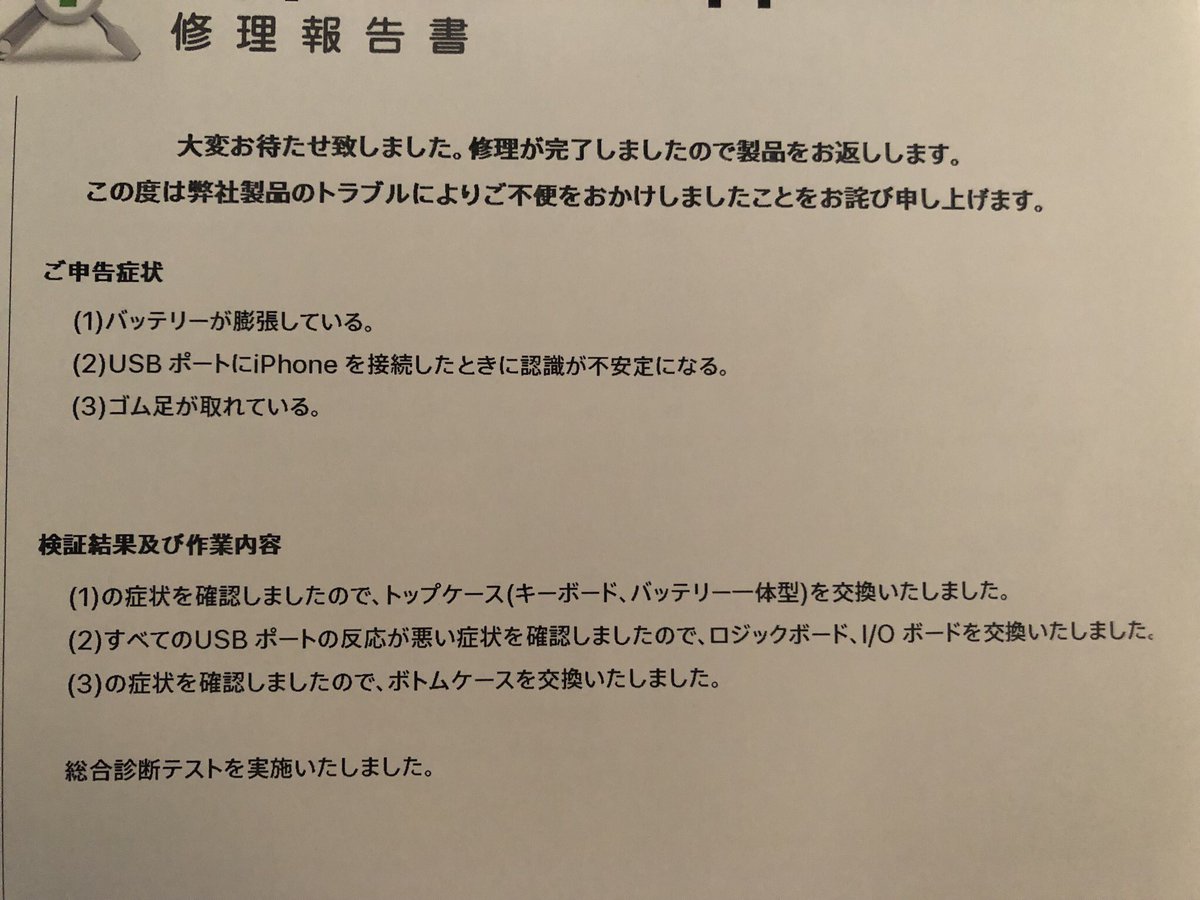 家にいるツジムラ なのはいいんだけど 修理代が当初の2万からボトムケースも交換になって7万になったのって ゴム足 つけるためなの ゴム足だけなら部品代100円とかだろうと思ったらケースごと交換なの