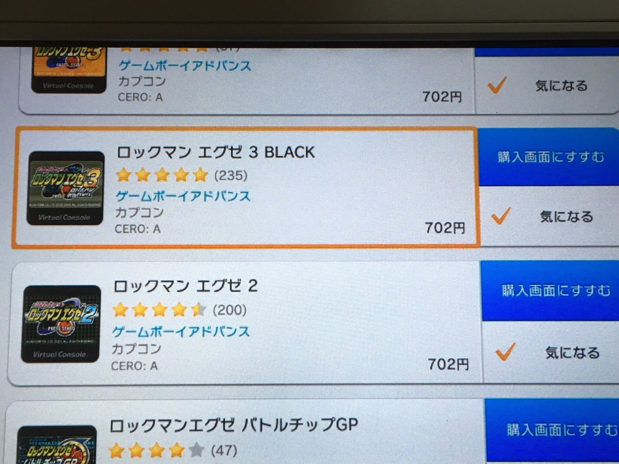 ペギミンs Wii Uで配信されているvcのロックマンエグゼシリーズは 通信機能がオミットされている代わりに 救済措置として通信でしか入手できないチップが最初から収録されている 3 Blackではフォルテgsや会場限定のパンクまで 強敵が相手でも詰みづらい