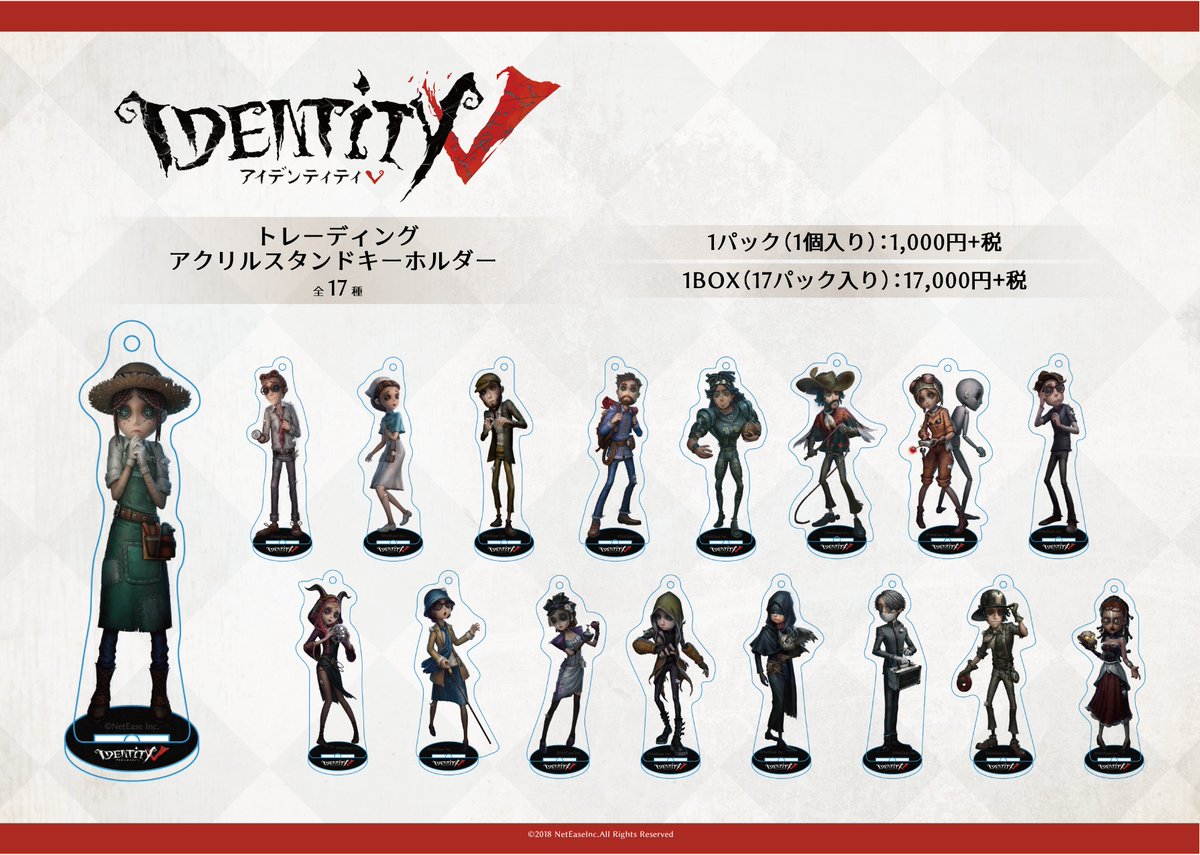 アニメイト仙台 アニメイトカフェグラッテ仙台open 商品情報 Identityv ミュージアムinアニメイト 池袋本店 で先行販売したグッズを仙台店でも9 7 土 から販売予定みや 販売方法および個数制限等につきましては あらためて発信致しますので