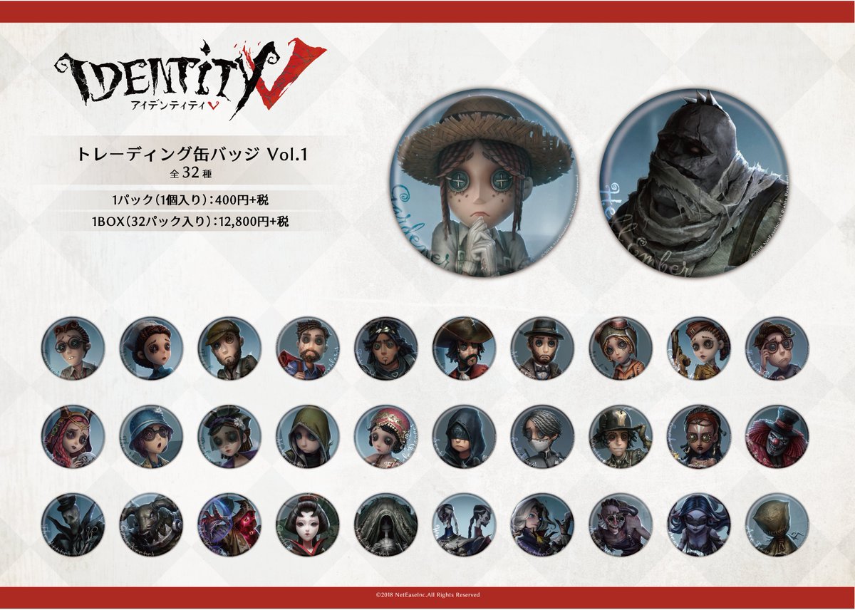 アニメイト仙台 アニメイトカフェグラッテ仙台open 商品情報 Identityv ミュージアムinアニメイト 池袋本店 で先行販売したグッズを仙台店でも9 7 土 から販売予定みや 販売方法および個数制限等につきましては あらためて発信致しますので