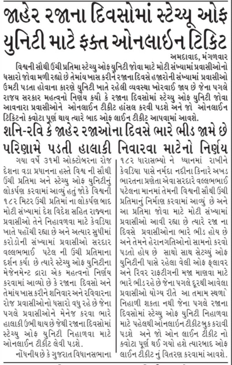GujaratForestDept tweet media