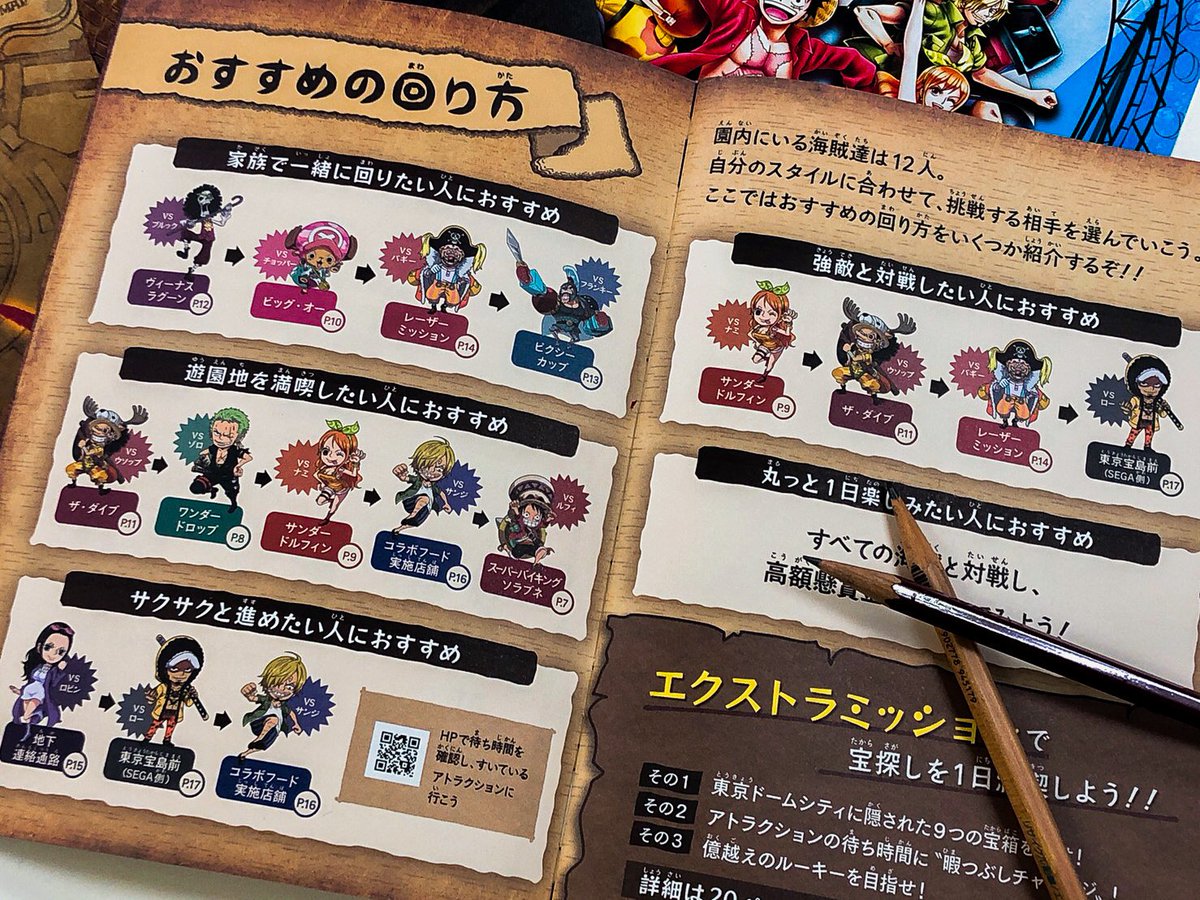 リアル脱出ゲーム ワンピース脱出 回り方は自由 園内にいる海賊達は12人 3勝以上で先に進めるので自分のスタイルに合わせて ゲームを進めよう 普通の謎では物足りない そんな方はエキストラミッションに挑戦しよう Onepiecestampede