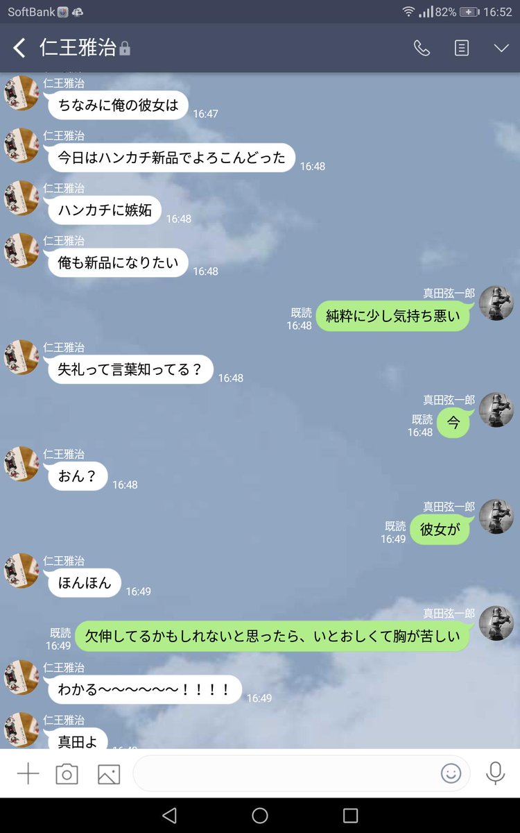 37度 Twitterren 彼女大好きおのろけ仁王くんの彼女ちゃんと そのしつこいのろけ話聞かされ担当になりつつある真田くんが 仁王くんのお祝いするみたいです テニプリプラス