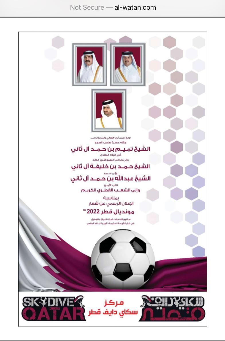 SkyDiveQatar's tweet photo. #الوعد٢٠٢٢ 
#شعار_مونديال_قطر٢٠٢٢ 
#سكاي_دايف_قطر
#skydive_qatar
@fifaworldcup_ar https://t.co/R2jIxFzcQ1