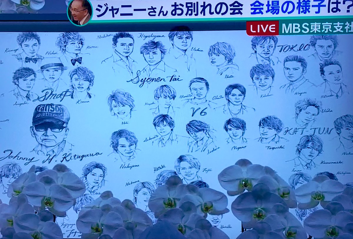 ジャニーさんお別れ会似顔絵 KinKi Kids 関ジャニ∞ タキツバ NEWS 嵐