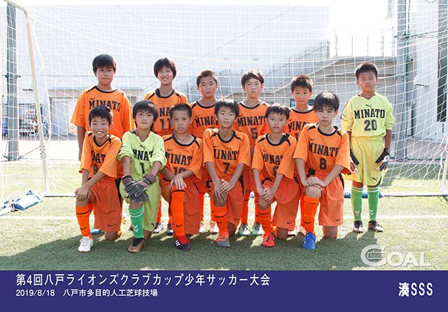 Aomori Goal Sur Twitter 写真販売のお知らせ ８月18日 日 に行われた 第4回八戸ライオンズクラブカップ少年サッカー大会 の写真を公開 思い出フォト T Co Kbpjlyam04 コードを入力すると閲覧できます コードが不明の方は下記の連絡先まで 青森