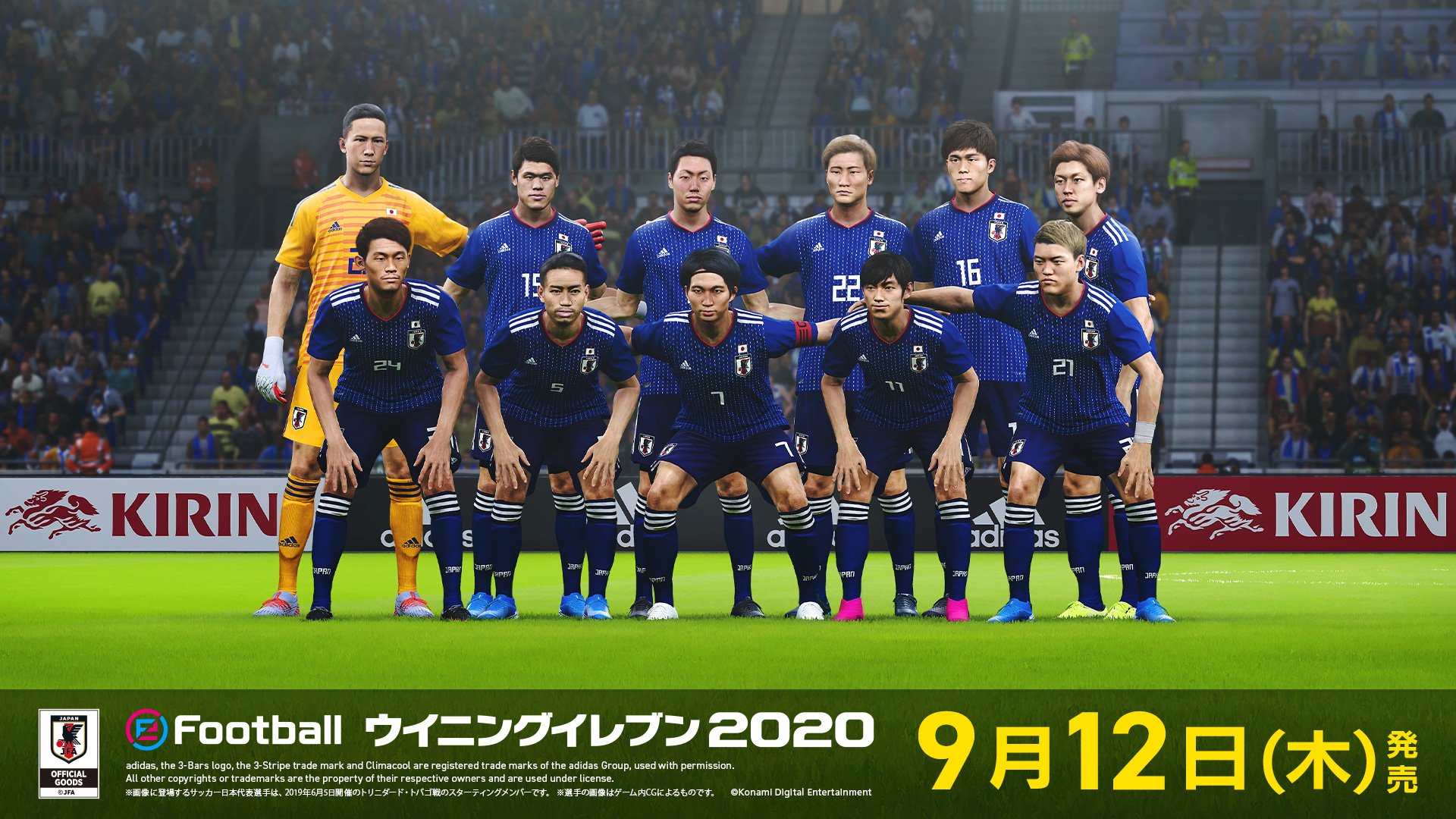 Efootball 公式 9月12日発売 明日の キリンチャレンジカップ19 でパラグアイと戦うサッカー日本代表 ウイイレ にも日の丸を胸に戦うサッカー日本代表を搭載 世界の強豪国との対戦をウイイレでもお楽しみください キリンチャレンジカップ