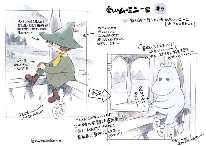 スナフキン かわいい コレクション イメージ ベスト