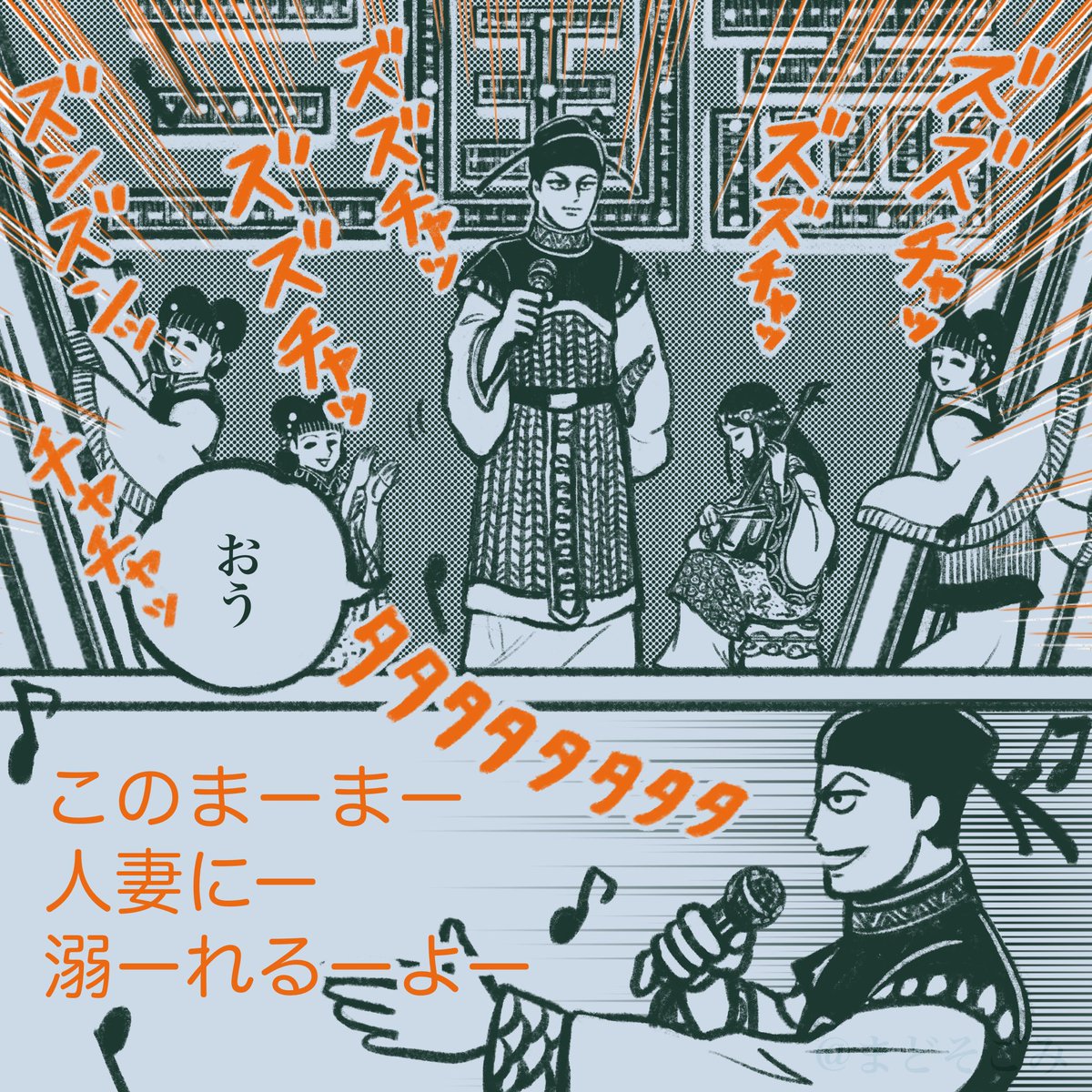 横光三国志の文庫版第6巻は、曹操のいろんな一面が見れるので好き() 