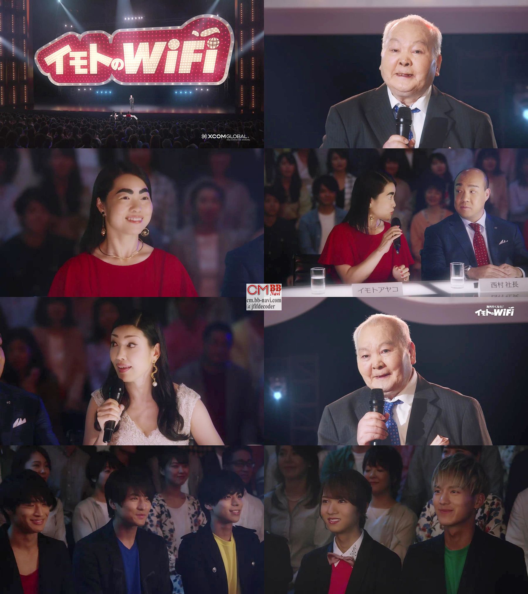 イモトアヤコ イモトのwifi Cm イモトアヤコ 加藤一二三 ひふみん アンミカ 西村社長 イモトのw イモトアヤコ Cm Navi イモトアヤコ イモトのwifi Cm イモトアヤコ 加藤一二三 ひふみん アンミカ 西村社長 イモトのw イモトアヤコ Cm Navi