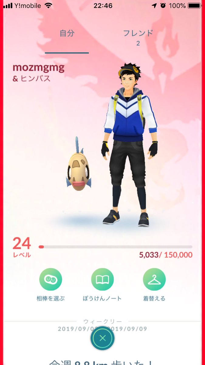 滋賀県ポケモンgo Go Twitter