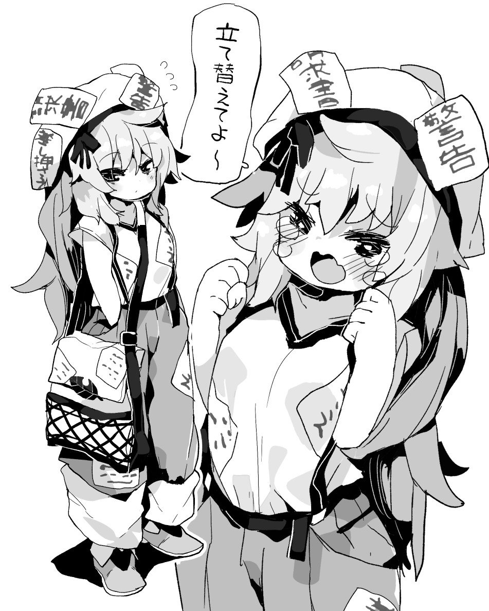 私服依神紫苑ちゃん 