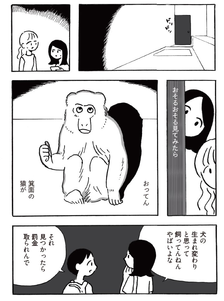 箕面出身の友人と、ゾンビをテーマにお互い漫画を描くことになり、私のお気に入りのゾンビ作品がキングの『ペット・セマタリー』だったためにできあがったゾンビの漫画です。 