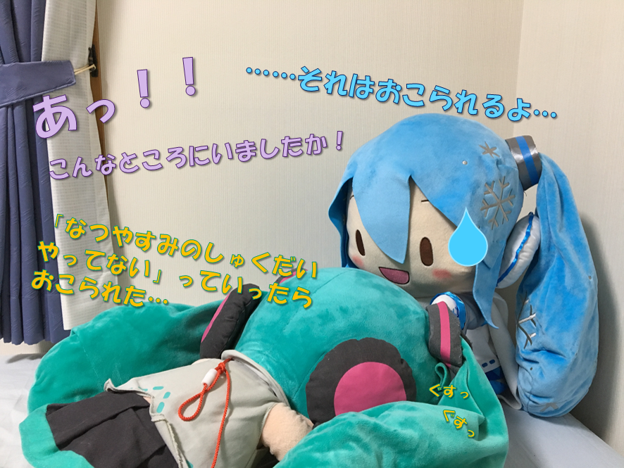 Dr_miku's tweet photo. どでかさんはあれほど注意したのに夏休みの宿題をやっていなかったそうです…
本当にマスターともども困ったものです…😔
はぁ… https://t.co/3pDcUAOR8A