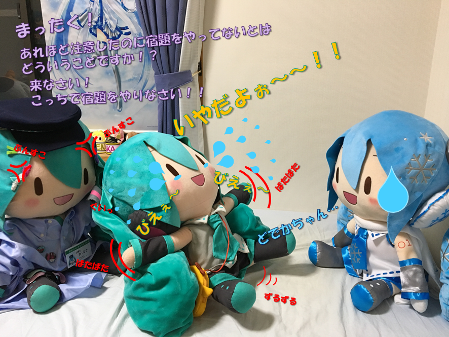 Dr_miku's tweet photo. どでかさんはあれほど注意したのに夏休みの宿題をやっていなかったそうです…
本当にマスターともども困ったものです…😔
はぁ… https://t.co/3pDcUAOR8A