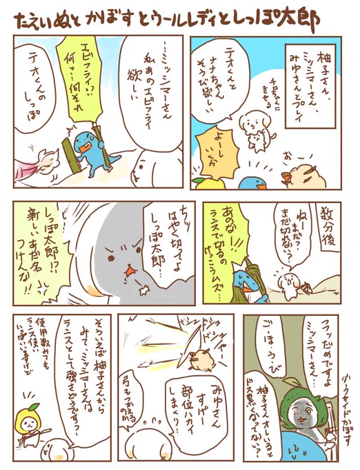 仲間との狩りレポ！色々あったんだけど詰め込めなかった（ネタが多すぎた）あとネルギガンテ乱入してきたら、即みゆさんに皆頼む。みゆさんも普通に作業のように薙ぎ払ってた。奴はクレイジーさ。あとベヒーモスは闇堕ちしたミッシマーさんという設… 