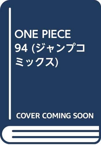 Log ワンピース考察 お 予約開始してる One Piece 第94巻 T Co Zjh17fouxz T Co 5jfebc4ioz Twitter