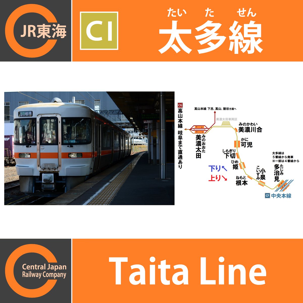jr太多線運行状況 – 多治見 jr 路線図 – XDLLIU