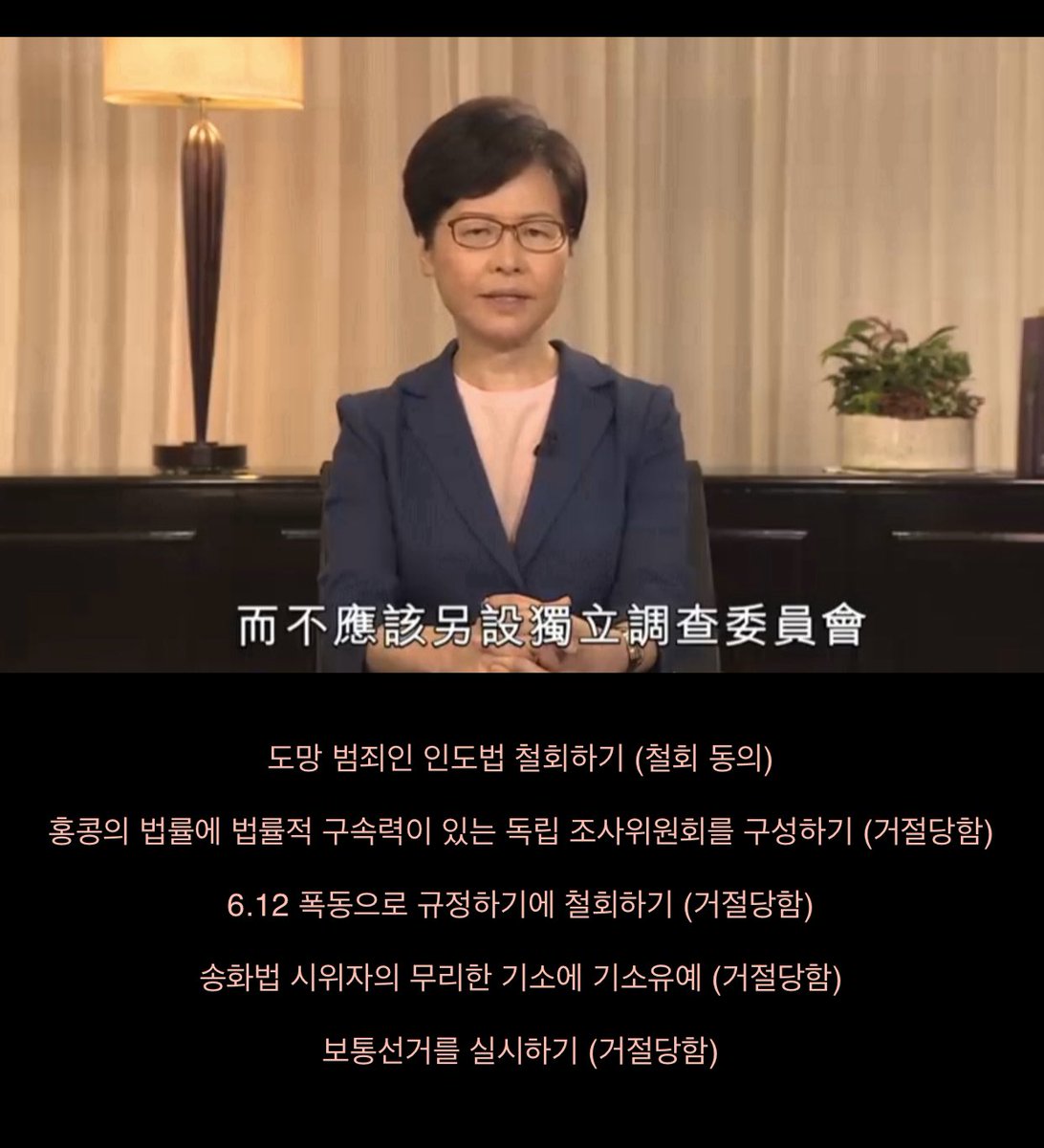 krstandwithhk's tweet photo. 도망 범죄인 인도법을 철회동의는 승리 아닙니다.

경찰들은 권력을 남용하고 시위자에게 무력이 과분하게 사용한다. 캐리 람은 지금 독립 조사위원회의 구성에 아직도 거절한다. 부상되고 제포되는 시위자들이 도리를 따지기 위해서 홍콩 사람은 캐리 람이 저희의 소구를 응할 때까지 계속 항쟁하겠다 https://t.co/VMKID9M6wk