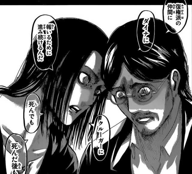 Uzivatel Kakashihatake0800 Na Twitteru Spoilers Manga 121 De Shingeki No Kyojin